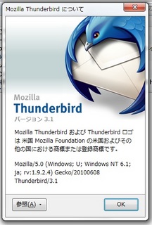 Thunderbird3.1.jpg