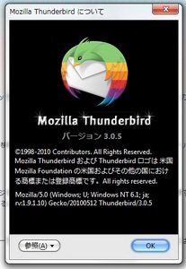 thunderbird3.0.5.jpg