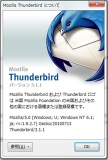 thunderbird3.1.1.jpg